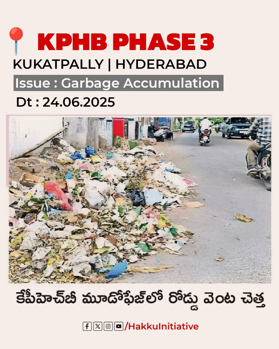 HakkuInitiative's tweet photo. KPHB | #Hyderabad : Garbage is piling up on the roads of KPHB phase 3.

#GarbageCrisis #WasteManagement #PublicHealthHazard #StopDumping #Sanitation #UrbanNeglect #CleanStreets   #GHMC #CivicShame #Garbage #HyderabadRains 

@GHMCOnline
@CommissionrGHMC @gadwalvijayainc https://t.co/pDPusK6izc