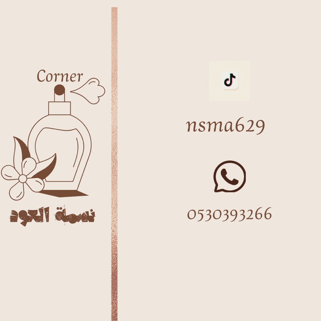 فطوووومه 🌹 (@twwmys) on Twitter photo همتكم ي شعب طويق مع اختكم في مشروعي الجديد 🥹🌹
دعمكم لي بعد رب العالمين حافز كبير في استمراري ،،،،🌹🥰
#صباح_الخير
#دعم #مشروعي
#المملكه_العربيه_السعوديه
<a href="/LOR2244/">لاريــ ن ♡</a> شكراً لك بحجم فرحتي بردك
tiktok.com/@nsma629
تألقي معنا في مناسبتك مع كورنر عطور
نسمة العود زواجات + همتكم ي شعب طويق مع اختكم في مشروعي الجديد 🥹🌹
دعمكم لي بعد رب العالمين حافز كبير في استمراري ،،،،🌹🥰
#صباح_الخير
#دعم #مشروعي
#المملكه_العربيه_السعوديه
<a href="/LOR2244/">لاريــ ن ♡</a> شكراً لك بحجم فرحتي بردك
tiktok.com/@nsma629
تألقي معنا في مناسبتك مع كورنر عطور
نسمة العود زواجات +