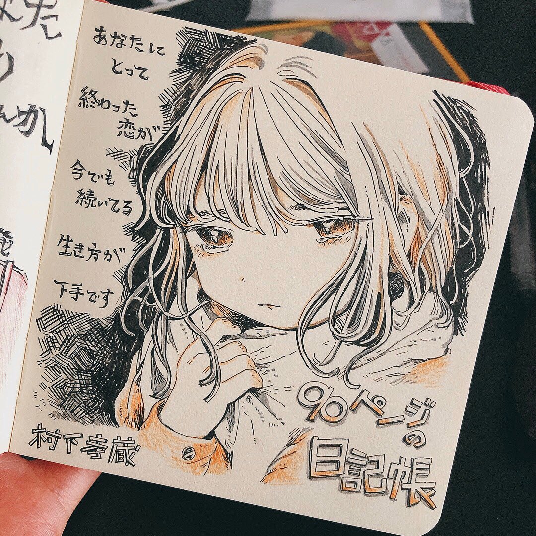 村下孝蔵さんに捧ぐ。 