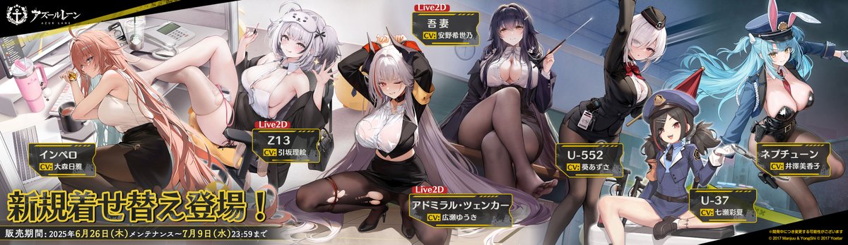 azurlane_staff's tweet photo. 【着せ替え】
次回メンテ後、イベント「ネオンシティの探索者」登場艦船＋α
新規着せ替えはショップにて販売開始！

※「アドミラル・ツェンカー」「Z13」「吾妻」の着せ替えはLive2Dアニメ付き仕様になります。
#アズールレーン https://t.co/BfF9iup8E6