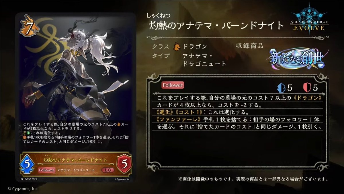 シャドマガ ニュース📰】 7月11日(金)発売のShadowverse EVOLVE