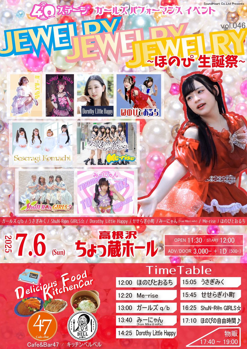 ShuN-R@n GIRLS☆公式 結成12年目！ on X: 