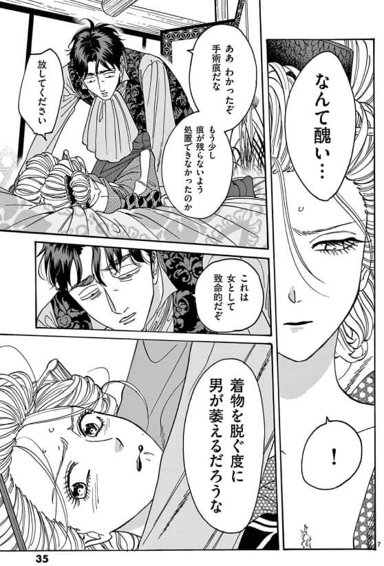 ホタルの嫁入りのエロシーン14