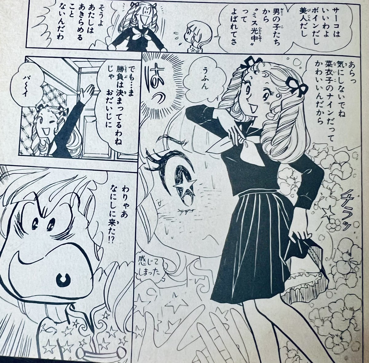 ナイン 