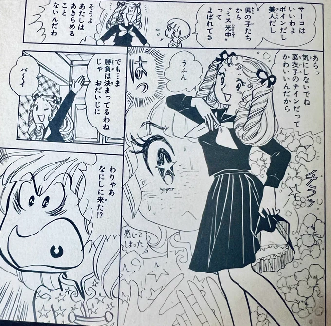 ナイン 
