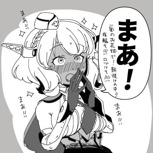 他鎮守府の(仮)事情を聞くのが好きな艦娘 