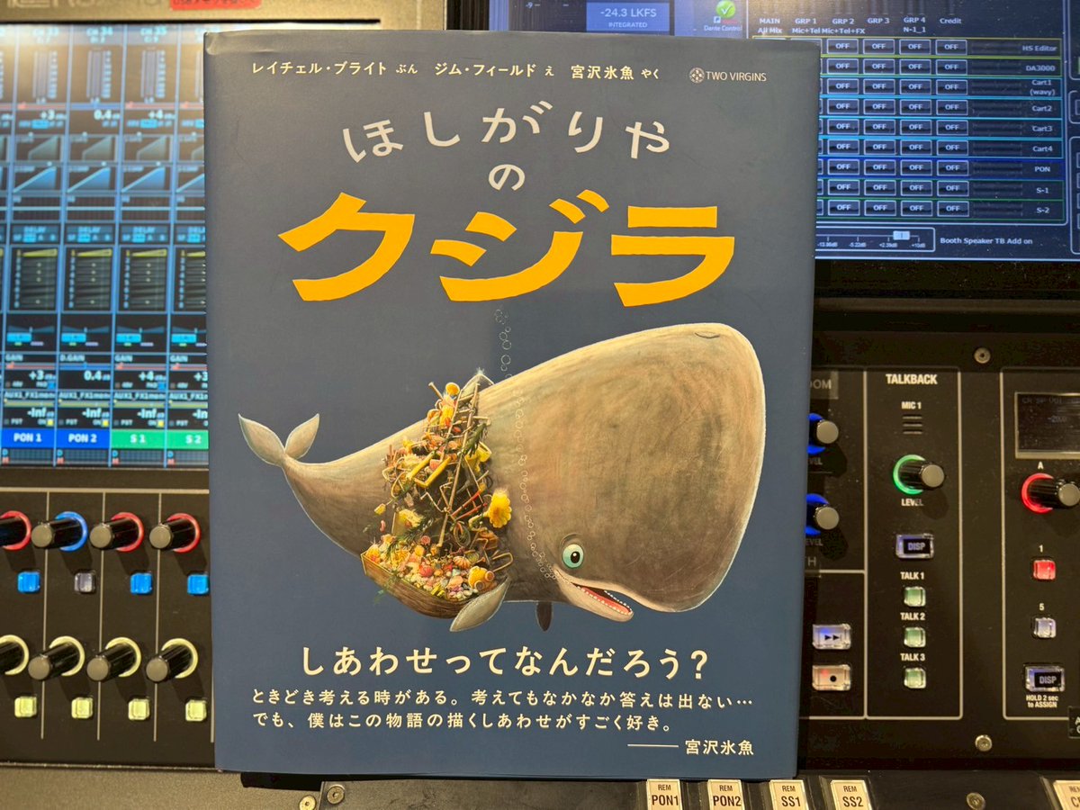 ほしがりやのクジラ 宮沢氷魚さんサイン入り - メルカリ