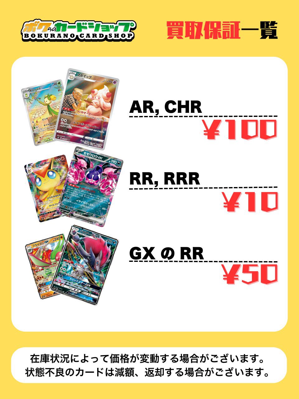 【保障できる】 ボクらのカードショップ＠池袋 on X:  ポケモンカードゲーム