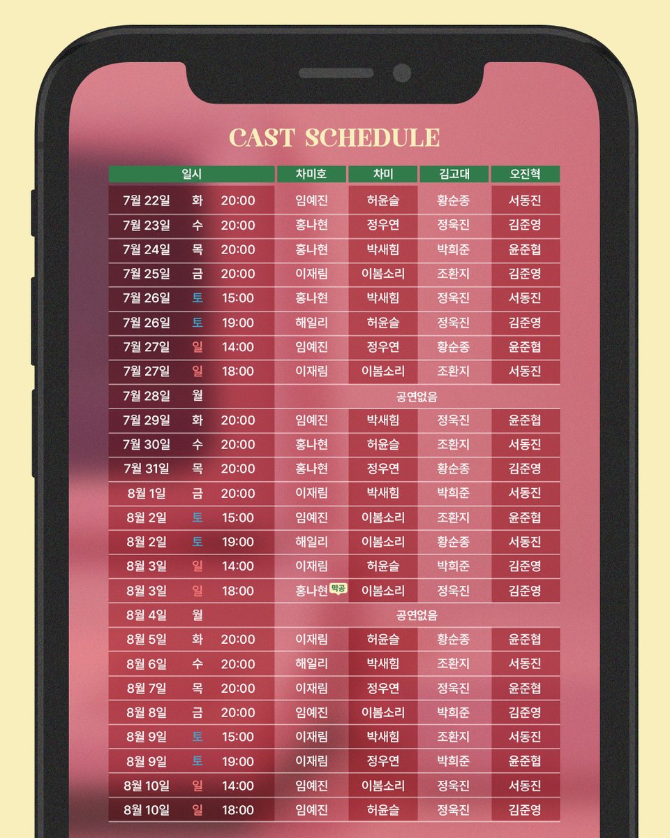 [#뮤지컬 #차미] 🧩

📱𝟒𝐭𝐡 𝐓𝐈𝐂𝐊𝐄𝐓 𝐎𝐏𝐄𝐍 𝐂𝐀𝐒𝐓 𝐒𝐂𝐇𝐄𝐃𝐔𝐋𝐄 🧩

♥ 2025.6.25(수) ♥

🕐13:00 토핑회원 선예매
🕒15:00 일반예매

✔ 이미지 참고 부탁드립니다.

𝐌𝐔𝐒𝐈𝐂𝐀𝐋 𝐂𝐇𝐀𝐌𝐄 😍📱
𝟮𝟬𝟮𝟱.𝟱.𝟮𝟵 - 𝟴.𝟮𝟰
#TOM1관