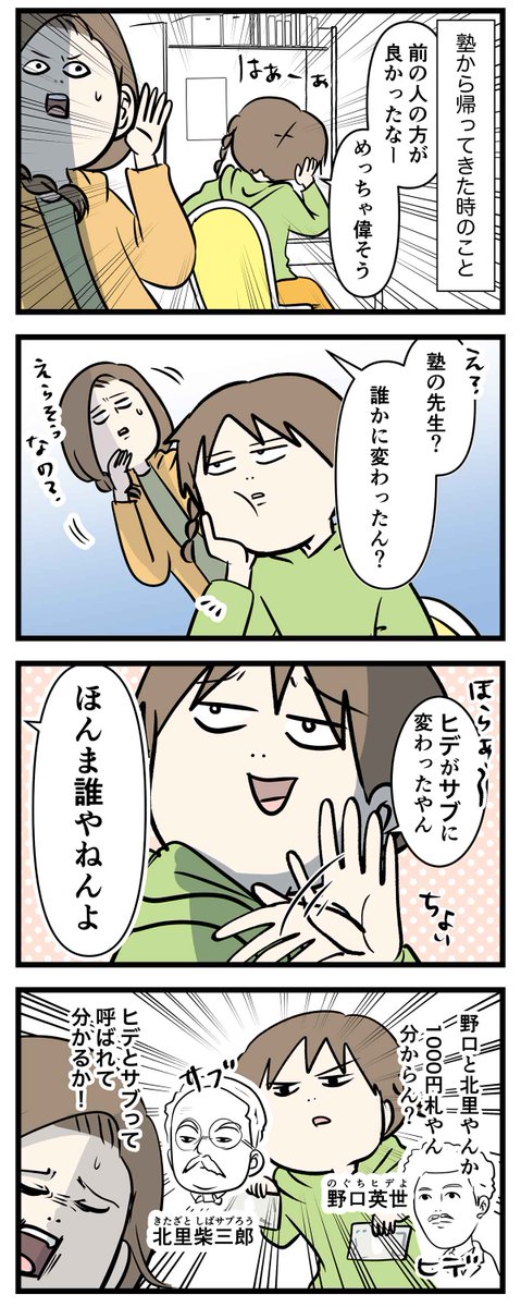 いまだに新札より旧札の方がいいと思う理由を聞いてください

#コミックエッセイ
#漫画が読めるハッシュタグ 