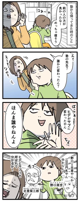 いまだに新札より旧札の方がいいと思う理由を聞いてください

#コミックエッセイ
#漫画が読めるハッシュタグ 