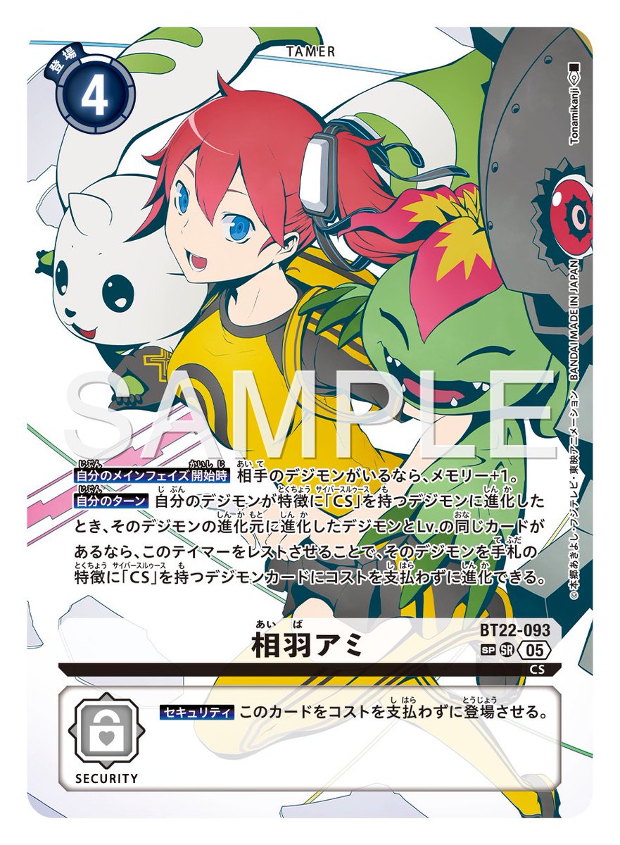 公式】デジモンカードゲーム (@digimon_tcg) / X