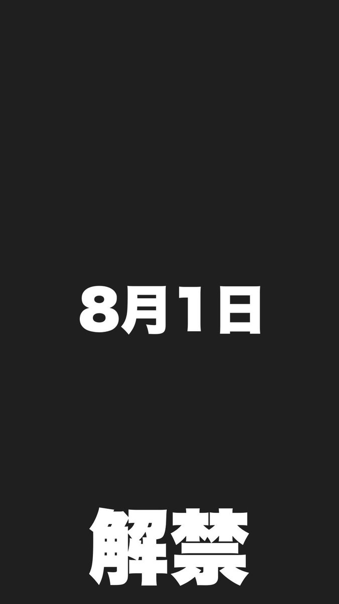 【お待たせしました】