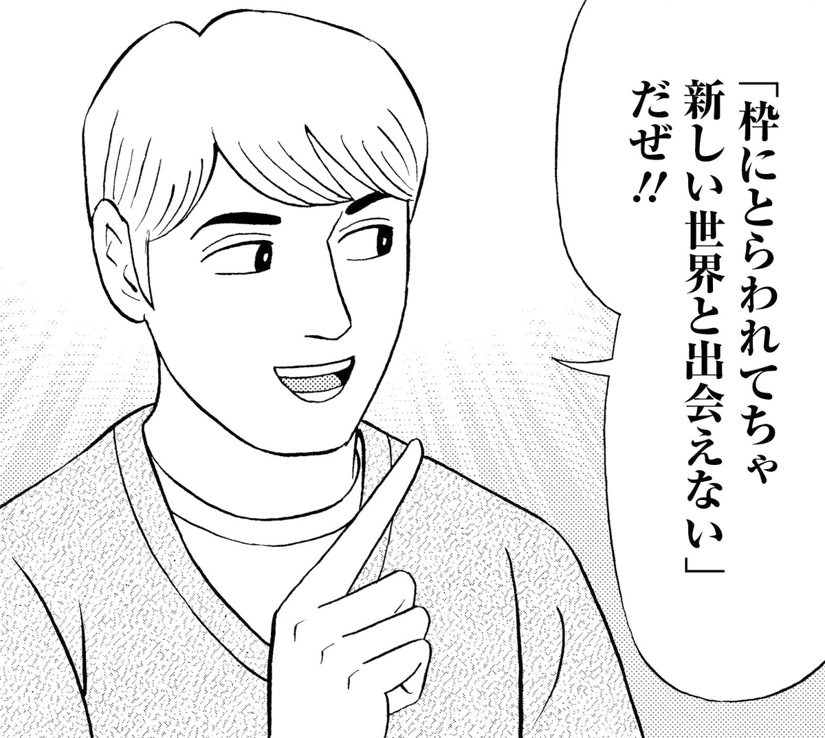 新生活に慣れてきたみなさんへ

掲載話はこちら!
『野原ひろし 昼メシの流儀』
第41話 牛カツ定食の流儀
https://t.co/BnwHBwscDn 