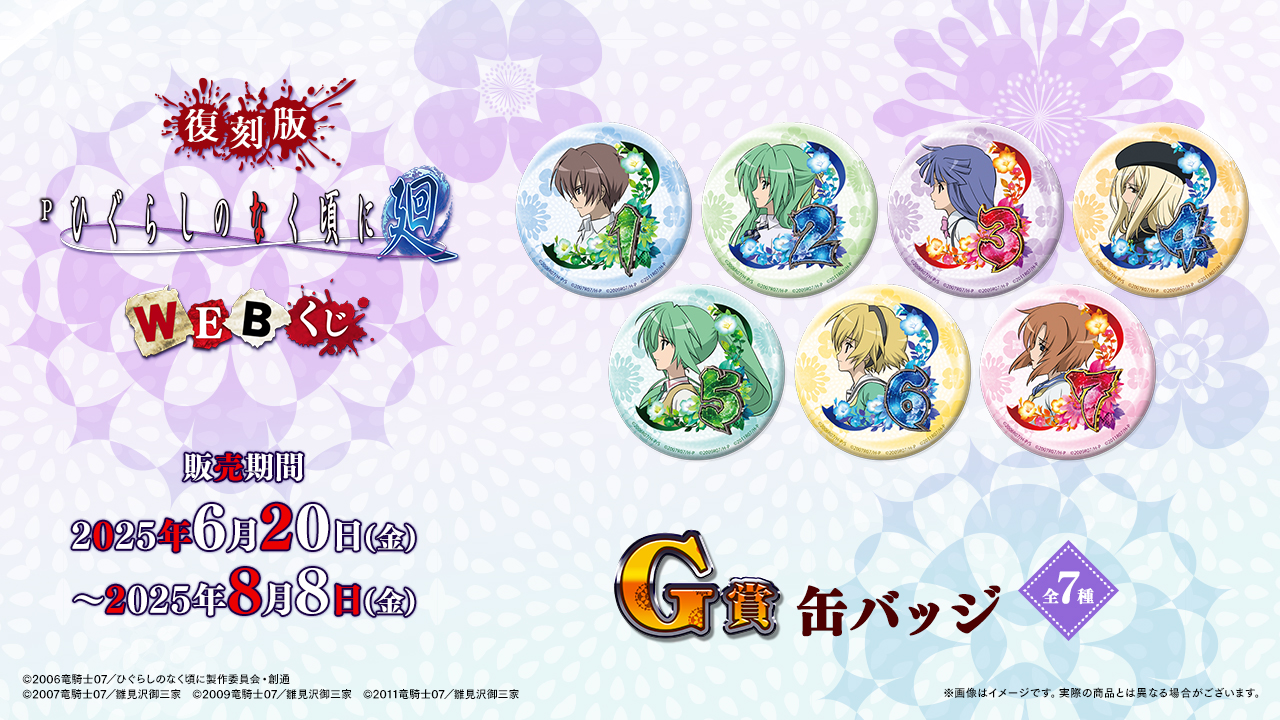 WEBくじ｜店頭販売もスタート✨【公式】 on X: 