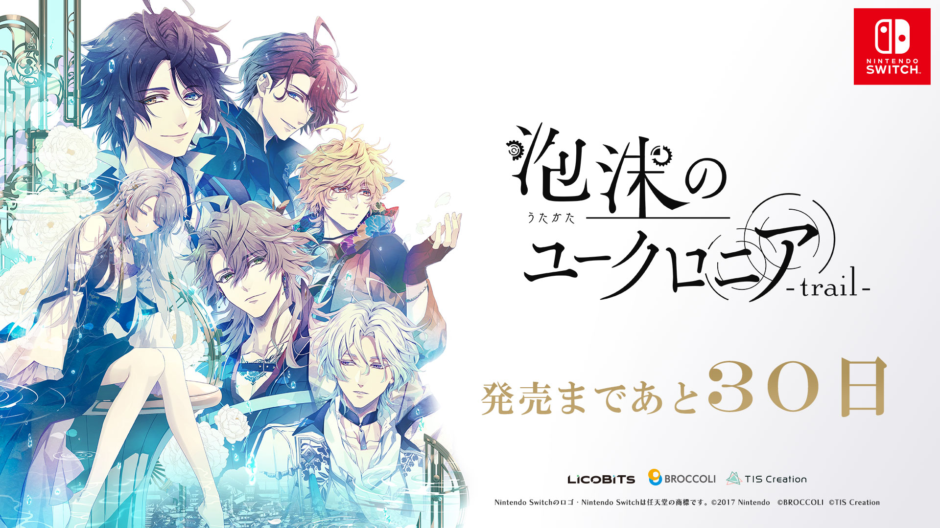 泡沫のユークロニア trail 通常版 ビッグカメラ アニメガ