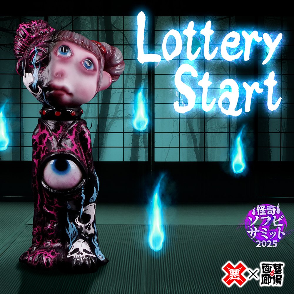 悪玉菌製造工場 ぢゅげむちゃん 墓場の画廊抽選品エンジェルクラック