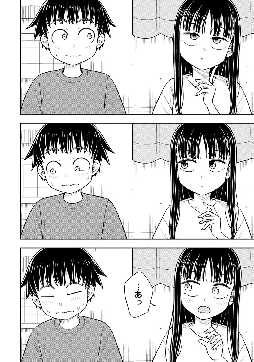 おうちデート中になんだか変な空気になって…(2/2) 