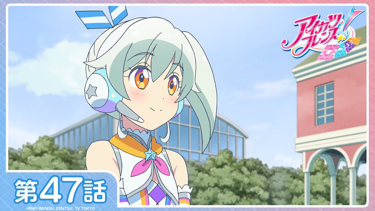 アイカツ！チャンネル】 このあと20:30からYouTubeで『アイカツ