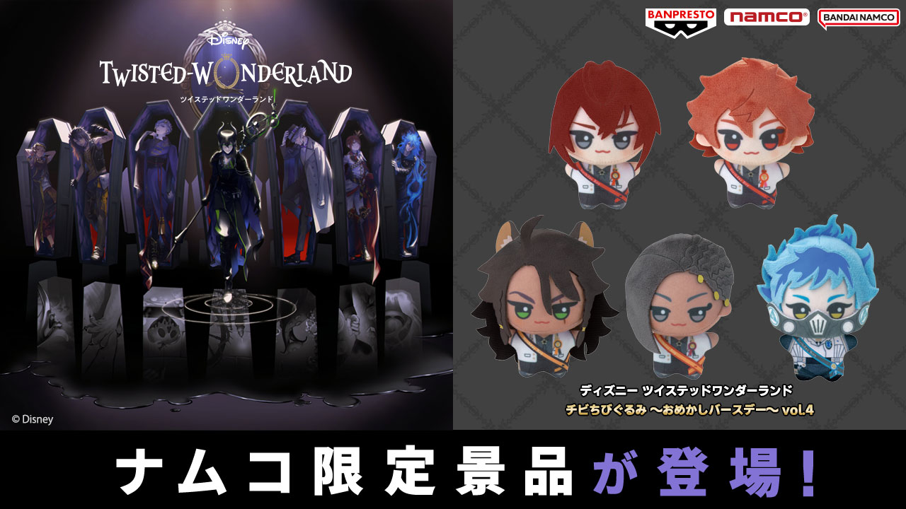 ナムコ オンラインクレーン」公式アカウント on X: 