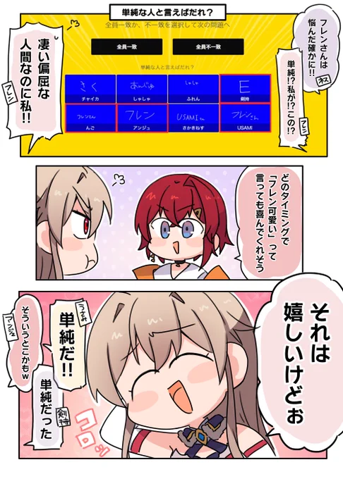 単純な女騎士フレン
#フレン見て #絵ンジュ #にじさんじバスターズ 