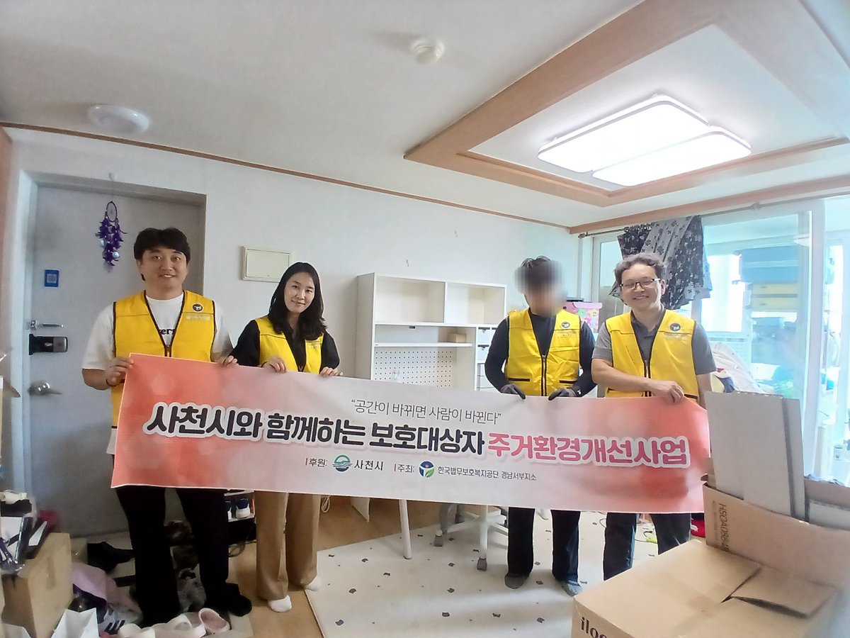 한국법무보호복지공단 경남서부지소, 사천시와 주거환경개선 ‘자녀 공부방 만들기’사업 실시

경남서부지소(지소장 정순찬)는 6월 23일(월), 사천시에 거주하는 법무보호대상자 가정을 대상으로 사천시의 보조금을 지원받아 ‘자녀 공부방 만들기’ 주거환경개선 사업을 실시하였다.