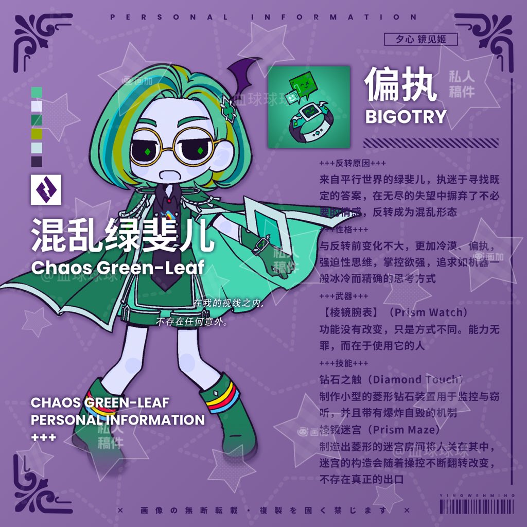 “Accidents are not allowed in my sight.”
In a parallel world, Green kept seeking answers in rules. Disillusioned, she cast aside emotion and fell into chaos. Now she seeks control—thinking with the precision of a machine.
#Rainbowbubblegem #레인보우버블젬 
 #AbyssTaintedHeart