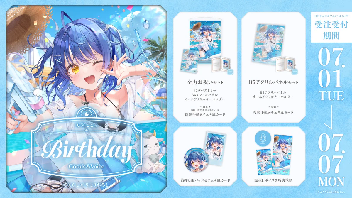 にじさんじ 天宮こころ 誕生日 缶バッジ 痛バッグ GuLVCKSa0AA_FXK?format=webp&