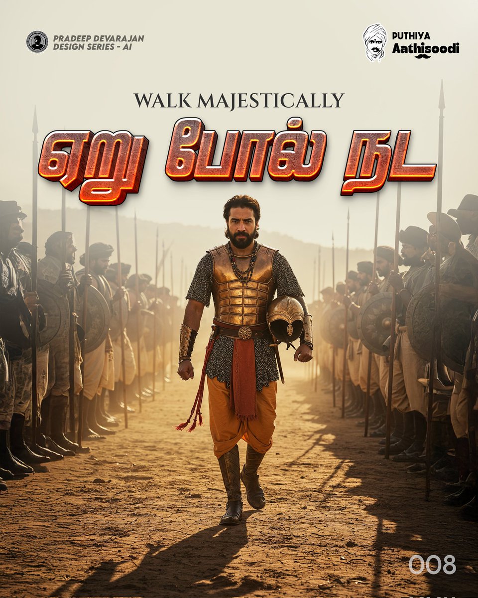 pradee360's tweet photo. 008: ஏறு போல் நட - Walk majestically
#PuthiyaAathichoodi #PradeeDesignSeries #BharathiyarAathichoodi #Bharathiyar #Tamizh https://t.co/XVZc5ZYn5e
