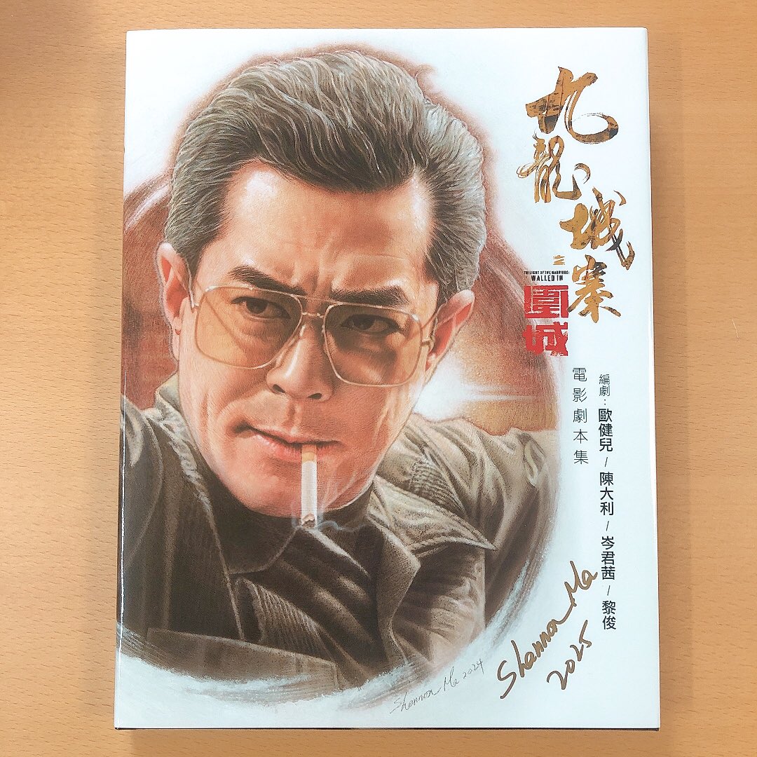 九龍城寨之圍城 電影劇本集 ルイスクーサモハン特典付 トワイライトウォリアーズ Amazon | 公式トワイライト ウォリアーズ 九龍城寨之圍城 電影