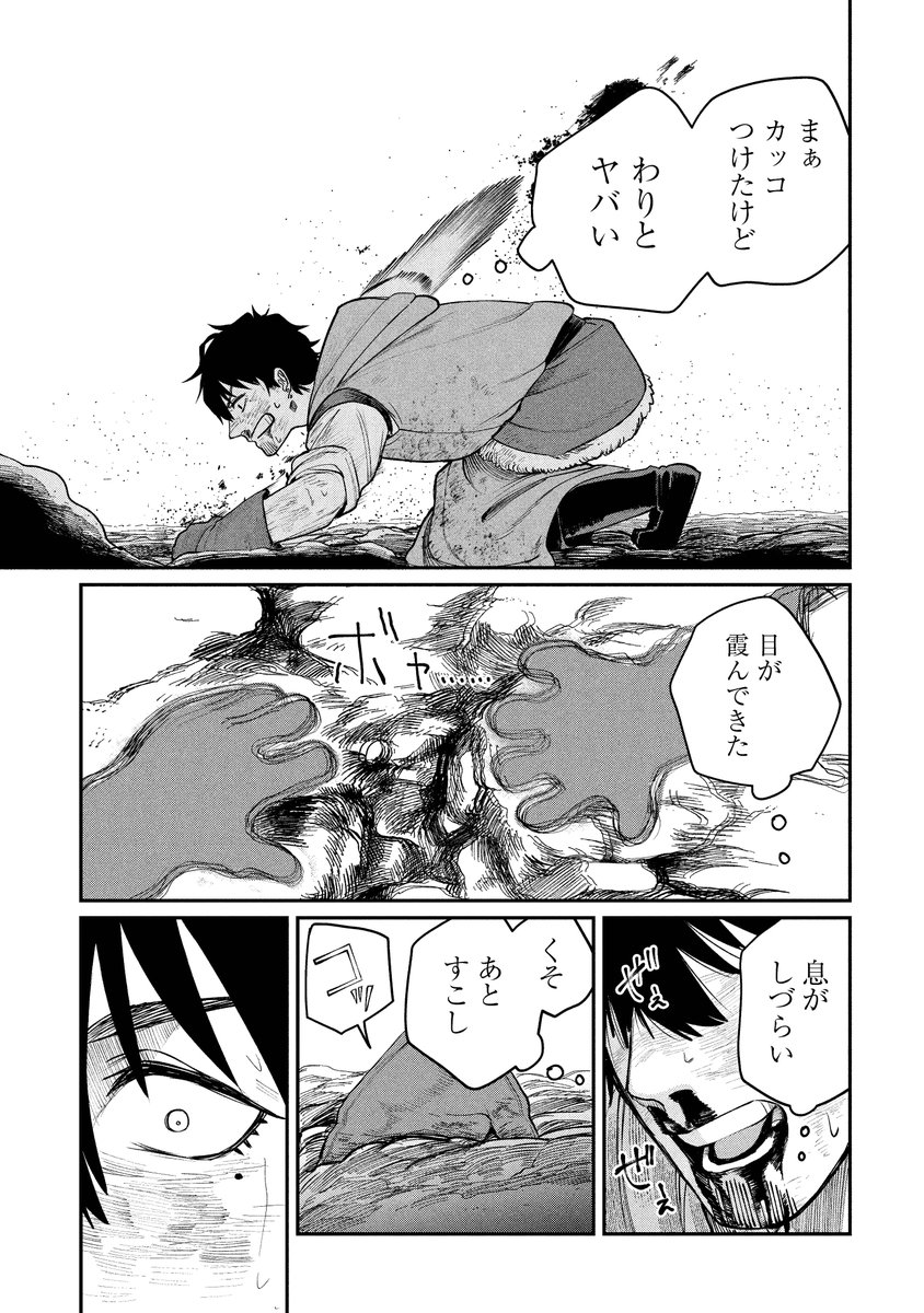 喋る死体に探し物を託された話（3/3) 続きはこちらから🔗 | 選分つかむ