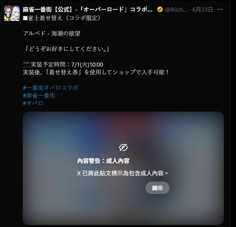 麻雀一番街【公式】 on X: 