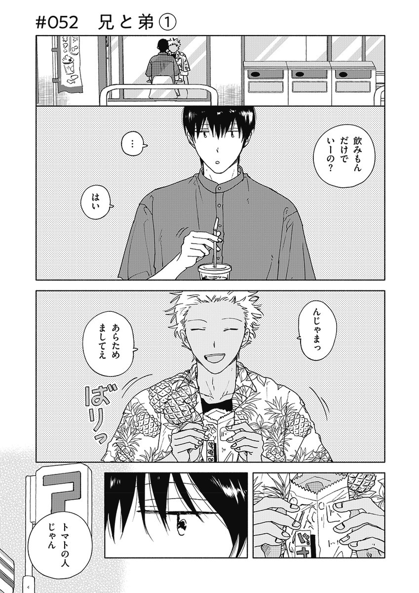 kontsunako's tweet image. サラウンド52話が公開されました
to-ti.in/story/surround…
梅原と戸田の邂逅からの続きです🚶🚶♂️
どうぞよろしくお願いいたします
#漫画のサラウンド