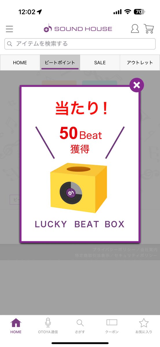 うわっ！テンションあがる！

#サウンドハウス
#ビートポイント