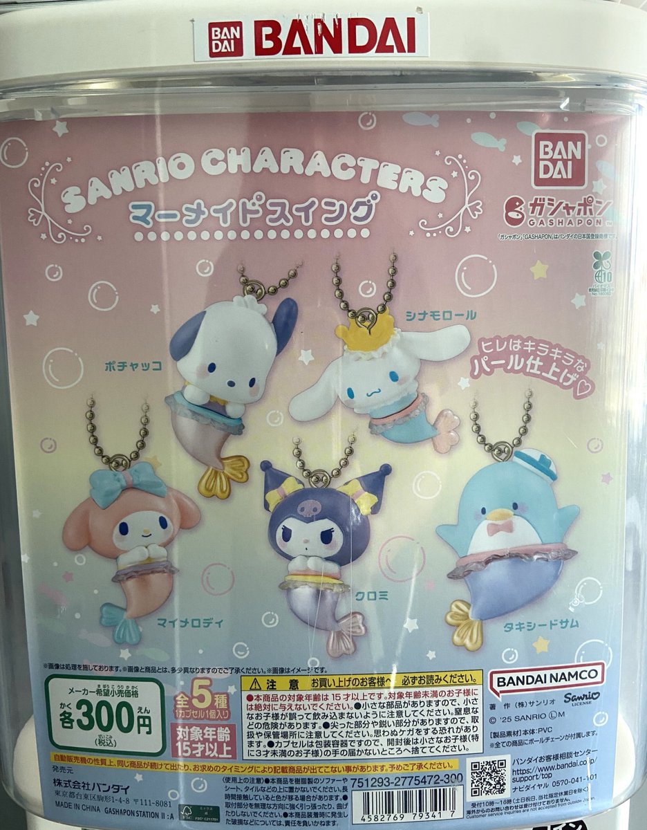 ガシャポンバンダイオフィシャルショップ公式＆オンライン店