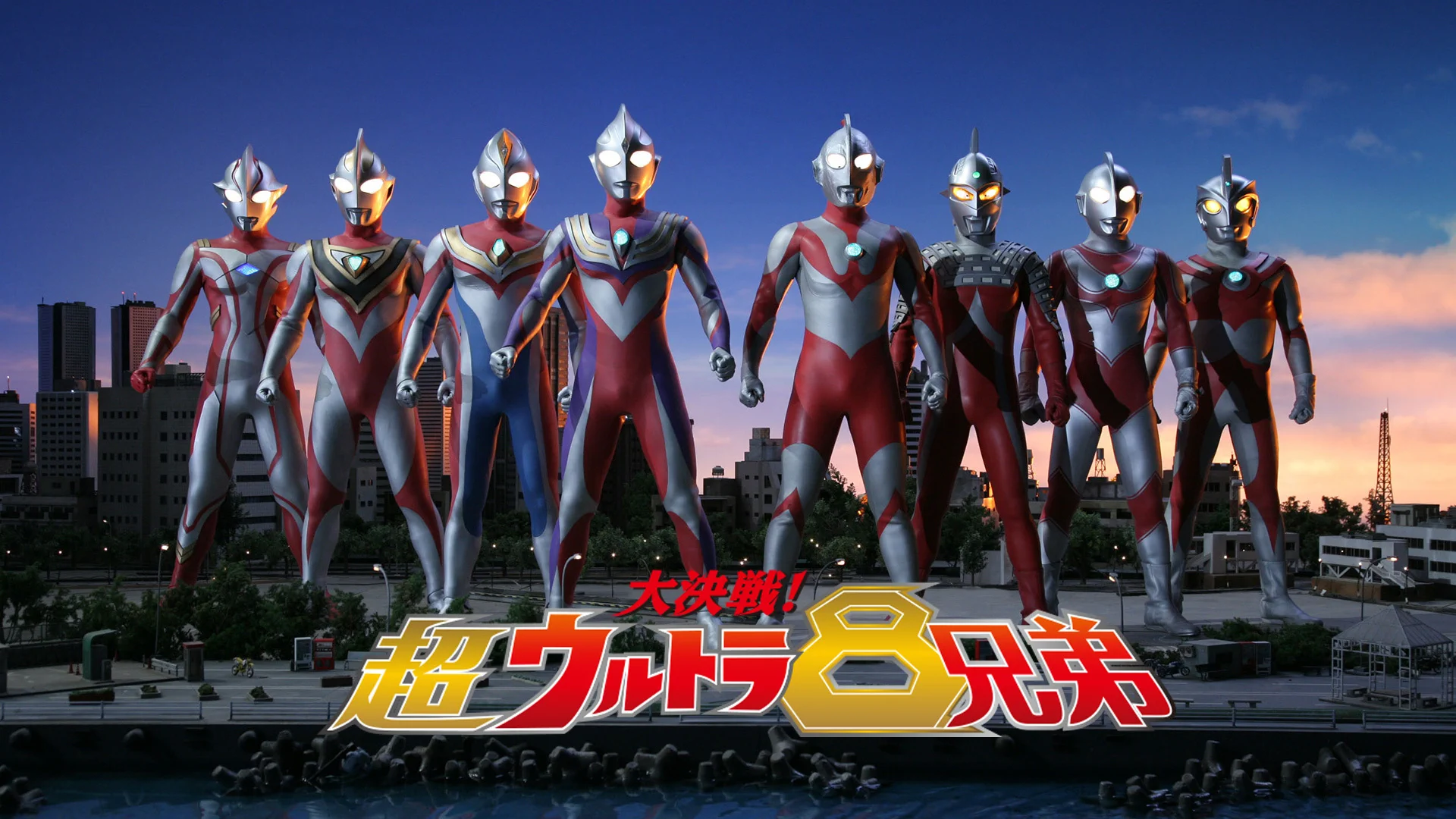 超ウルトラ8兄弟 約9年ぶりに地上波復活
