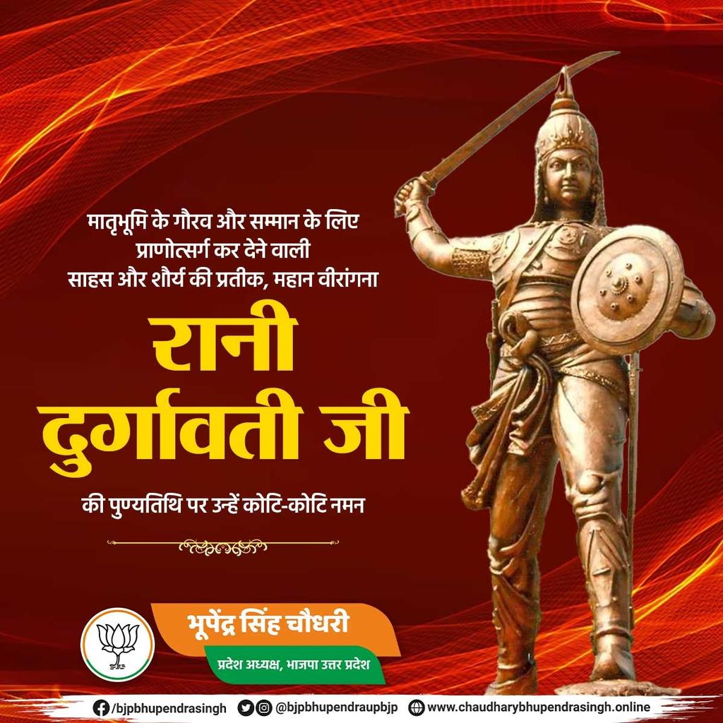 Bhupendra Singh Chaudhary (@bhupendraupbjp) on Twitter photo рдорд╛рддреГрднреВрдорд┐ рдХреЗ рдЧреМрд░рд╡ рдФрд░ рд╕рдореНрдорд╛рди рдХреЗ рд▓рд┐рдП рдкреНрд░рд╛рдгреЛрддреНрд╕рд░реНрдЧ рдХрд░ рджреЗрдиреЗ рд╡рд╛рд▓реА рд╕рд╛рд╣рд╕ рдФрд░ рд╢реМрд░реНрдп рдХреА рдкреНрд░рддреАрдХ, рдорд╣рд╛рди рд╡реАрд░рд╛рдВрдЧрдирд╛ рд░рд╛рдиреА рджреБрд░реНрдЧрд╛рд╡рддреА рдЬреА рдХреА рдкреБрдгреНрдпрддрд┐рдерд┐ рдкрд░ рдЙрдиреНрд╣реЗрдВ рдХреЛрдЯрд┐-рдХреЛрдЯрд┐ рдирдордиред
рд░рд╛рдиреА рджреБрд░реНрдЧрд╛рд╡рддреА рдЬреА рджреНрд╡рд╛рд░рд╛ рд░рд╛рд╖реНрдЯреНрд░рд╣рд┐рдд рдореЗрдВ рдХрд┐рдпрд╛ рдЧрдпрд╛ рдЕрджреНрднреБрдд рдПрд╡рдВ рдРрддрд┐рд╣рд╛рд╕рд┐рдХ рд╕рдВрдШрд░реНрд╖ рд╣рдо рд╕рднреА рдХреЗ рд▓рд┐рдП рд╕рджреИрд╡ рдЕрд╡рд┐рд╕реНрдорд░рдгреАрдп рд░рд╣реЗрдЧрд╛ред рдорд╛рддреГрднреВрдорд┐ рдХреЗ рдЧреМрд░рд╡ рдФрд░ рд╕рдореНрдорд╛рди рдХреЗ рд▓рд┐рдП рдкреНрд░рд╛рдгреЛрддреНрд╕рд░реНрдЧ рдХрд░ рджреЗрдиреЗ рд╡рд╛рд▓реА рд╕рд╛рд╣рд╕ рдФрд░ рд╢реМрд░реНрдп рдХреА рдкреНрд░рддреАрдХ, рдорд╣рд╛рди рд╡реАрд░рд╛рдВрдЧрдирд╛ рд░рд╛рдиреА рджреБрд░реНрдЧрд╛рд╡рддреА рдЬреА рдХреА рдкреБрдгреНрдпрддрд┐рдерд┐ рдкрд░ рдЙрдиреНрд╣реЗрдВ рдХреЛрдЯрд┐-рдХреЛрдЯрд┐ рдирдордиред
рд░рд╛рдиреА рджреБрд░реНрдЧрд╛рд╡рддреА рдЬреА рджреНрд╡рд╛рд░рд╛ рд░рд╛рд╖реНрдЯреНрд░рд╣рд┐рдд рдореЗрдВ рдХрд┐рдпрд╛ рдЧрдпрд╛ рдЕрджреНрднреБрдд рдПрд╡рдВ рдРрддрд┐рд╣рд╛рд╕рд┐рдХ рд╕рдВрдШрд░реНрд╖ рд╣рдо рд╕рднреА рдХреЗ рд▓рд┐рдП рд╕рджреИрд╡ рдЕрд╡рд┐рд╕реНрдорд░рдгреАрдп рд░рд╣реЗрдЧрд╛ред