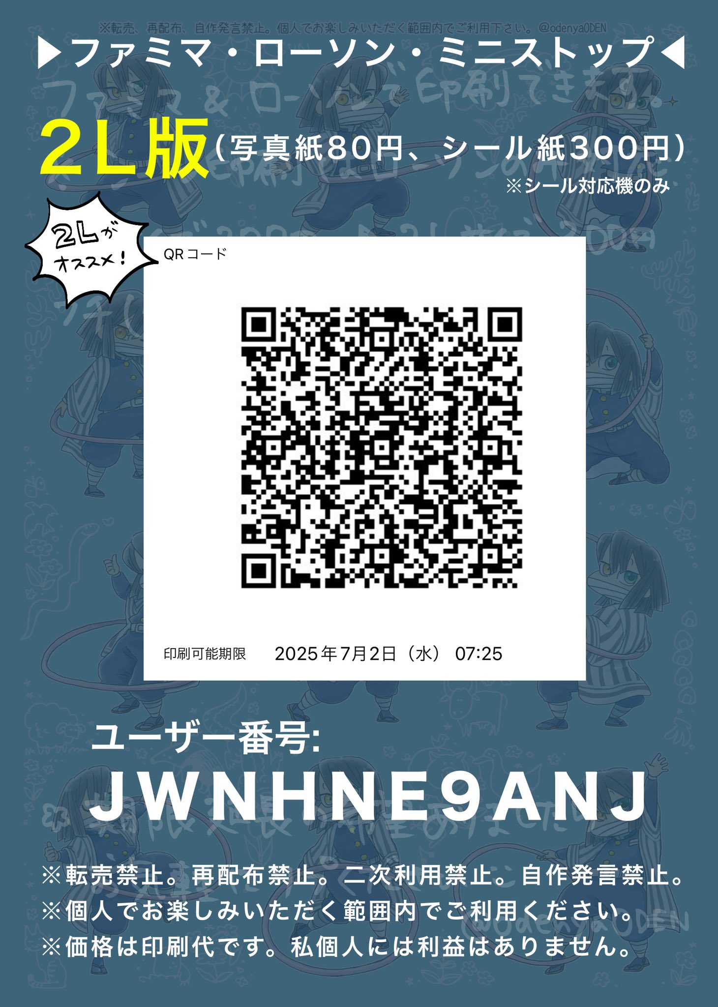 なそ🐍🍡 on X: 