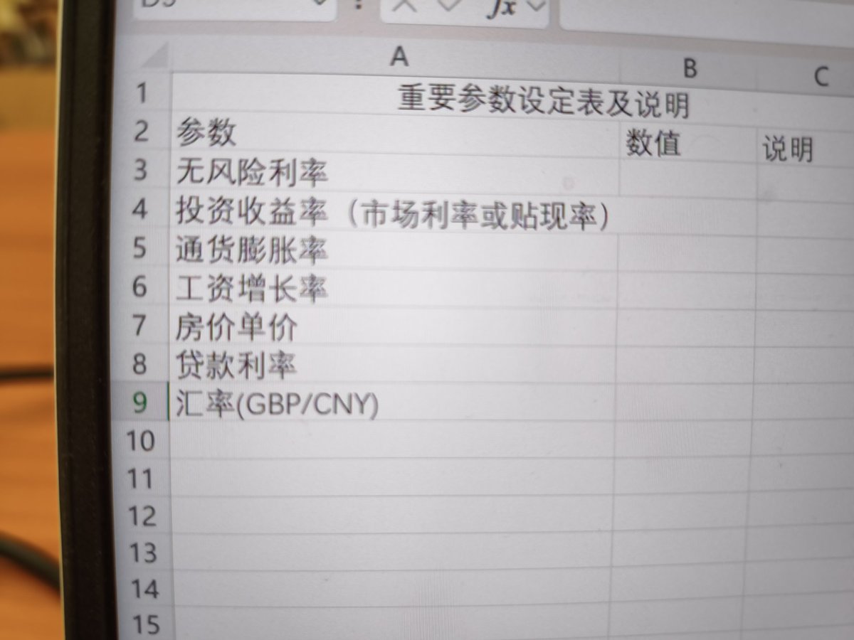 主播险些把CNY写成RMB，真写成RMB了我切腹谢罪。。。