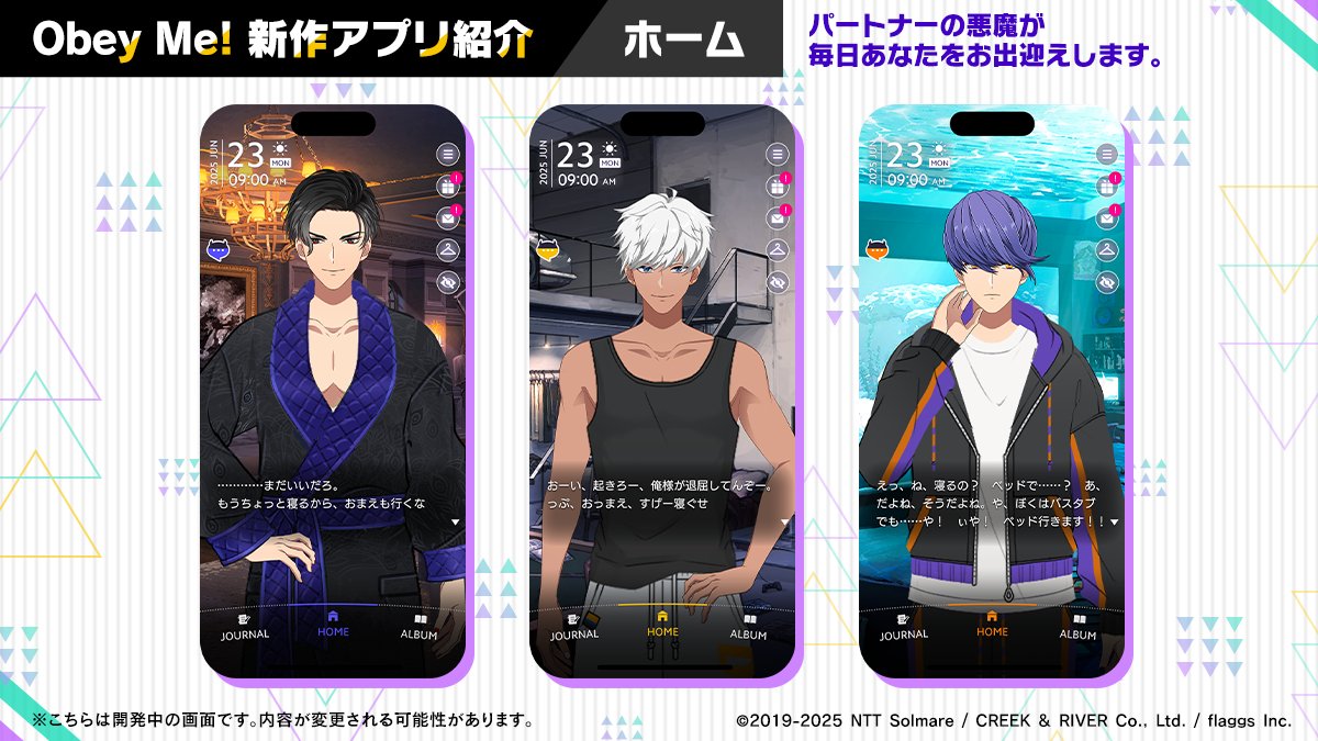 公式】Obey Me! RAD新聞部 総合 on X