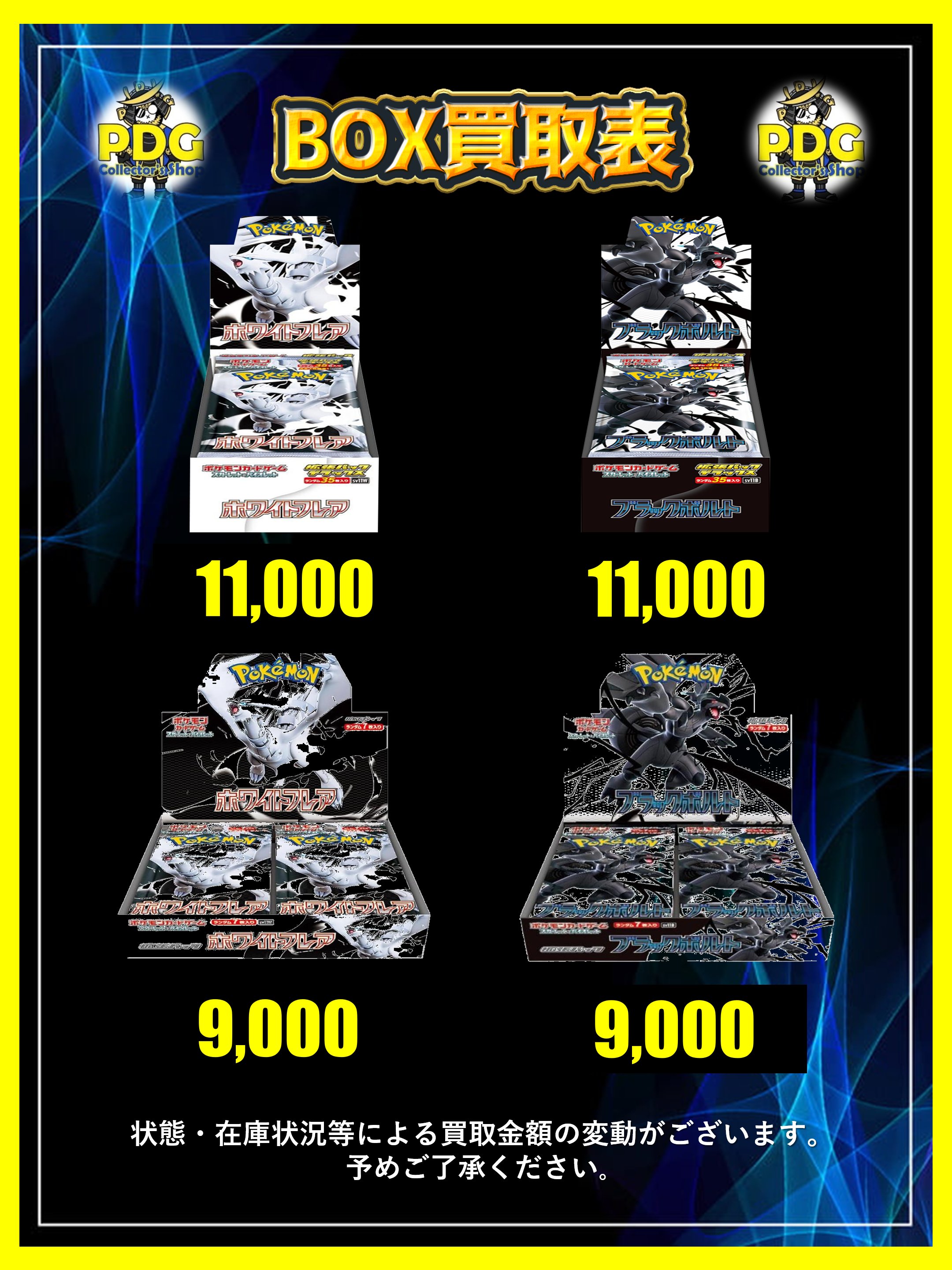 【2025秋冬新作】 Collector's PDG Shop  X: on 仙台駅前店 ポケモンカードゲーム