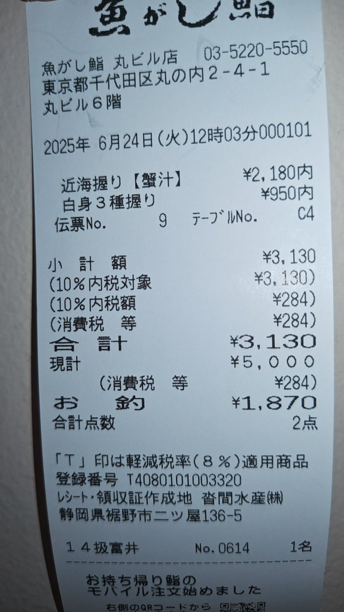 お昼NOW
1人さみしく鮨ランチ
旨かった😋🐸(￣ー￣)ﾆﾔﾘ