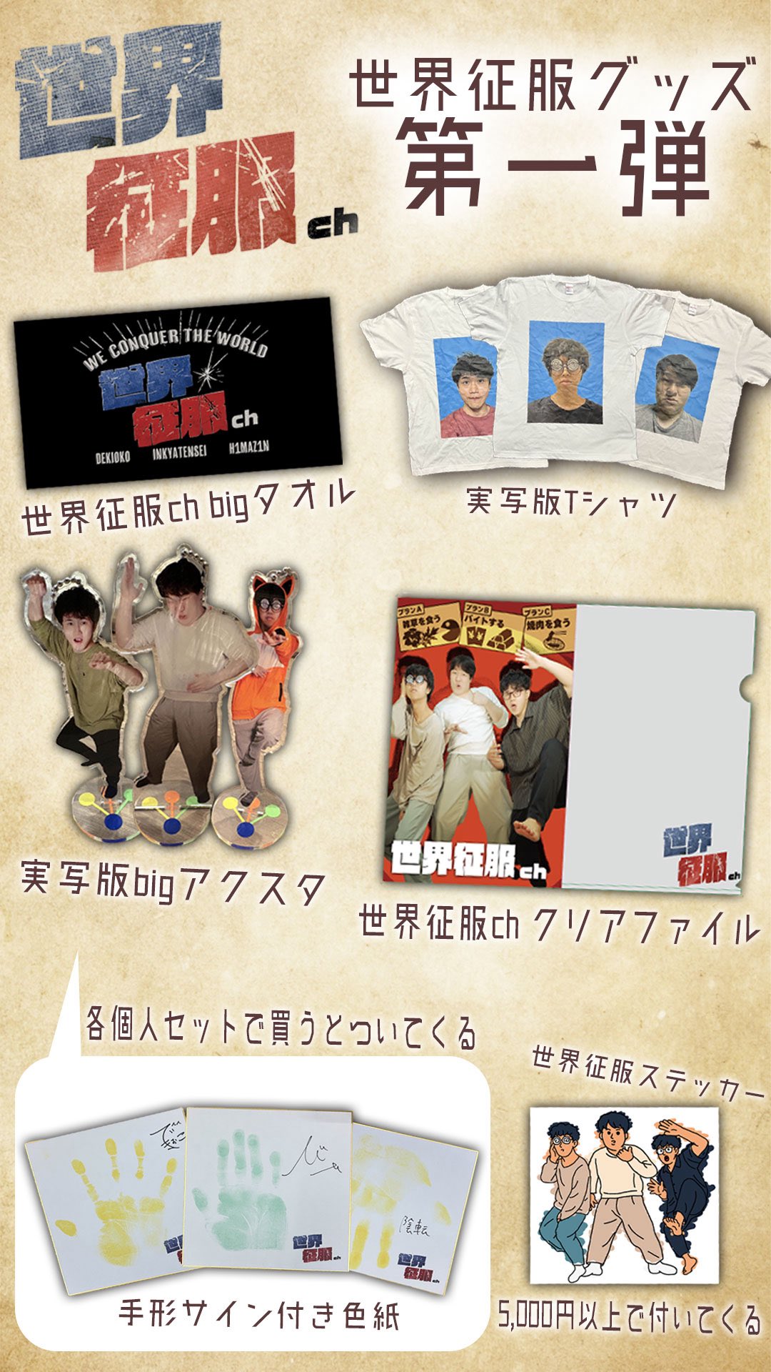 クソ野郎と美しき世界 公式グッズ 1F TSUKIPRO SHOP 購入ページ | TSUKIPRO SHOP in HARAJUKU 2022