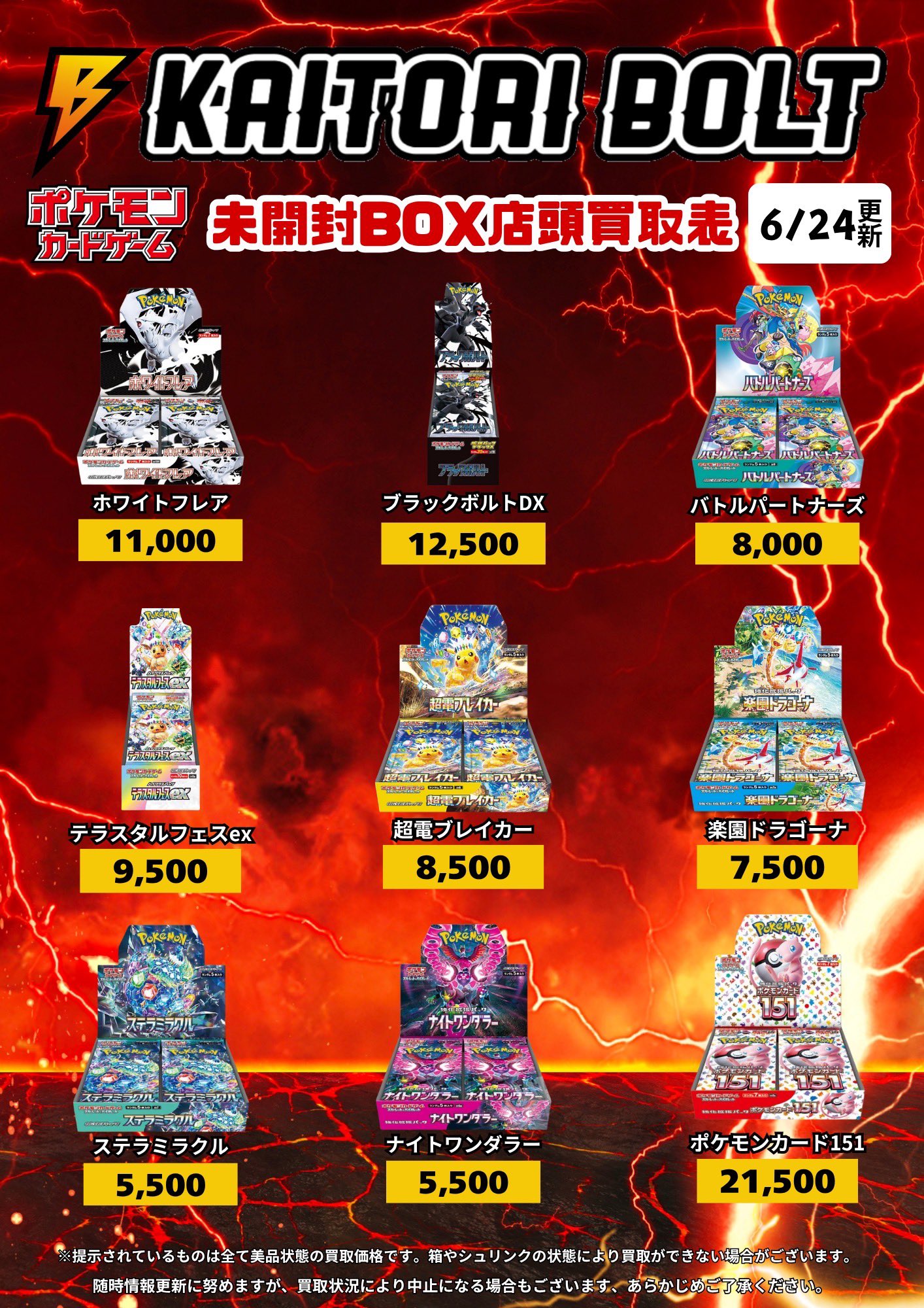 KAITORI BOLT（買取ボルト） on X: 