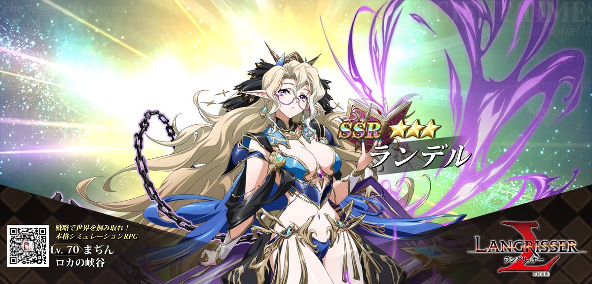 ランモバにおいて、メガネ女子は強キャラの法則
