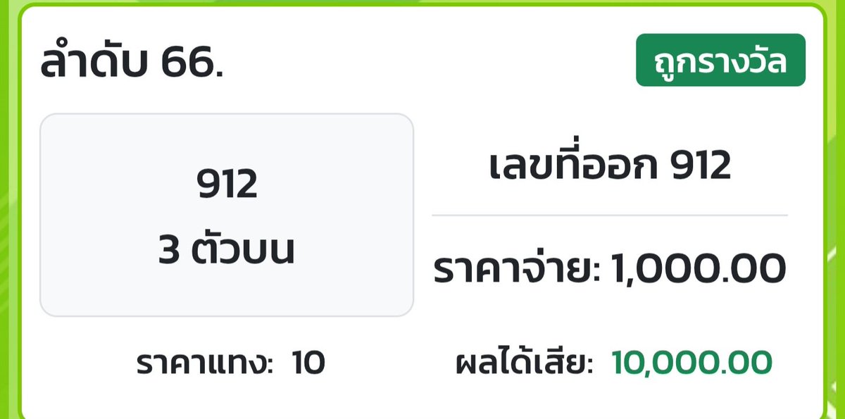 BeGuys14's tweet photo. @Ning_nutcharin ขอบคุณจ้าคุณหนิง แตกสาม https://t.co/UE0VvBmDvG