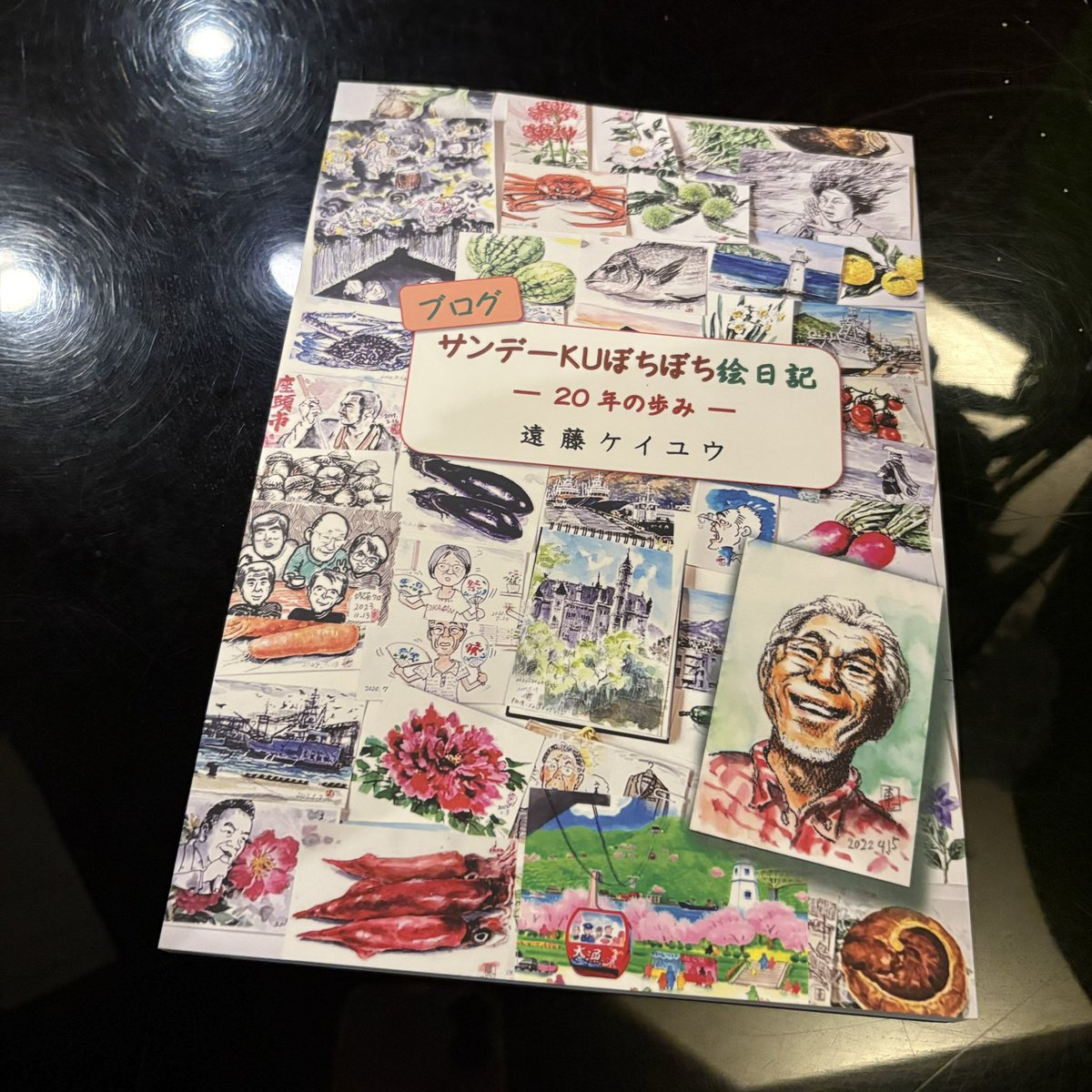 遠藤KU先生の「サンデーKUのぼちぼち絵日記」
クロで1冊1,500円で販売中です📚

コーヒーを飲みながらページをめくっていると季節ごとの旬の野菜や花などの水彩画と、先生の独特な表現の文章が慌ただしい毎日の疲れや悩みを忘れさせてくれます🌿
とても癒される1冊ですので、ぜひ読んでみてください🌸