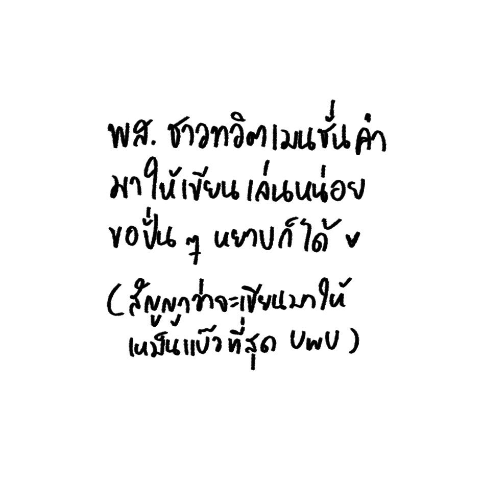 มาอัพเดทคลังศัพท์ชาวเน็ตไทยครึ่งปีแรก 2025 กันค่ะ555555555555

(เลือกเขียนแค่ที่โดนเส้นเหมือนเดิมนะคะ เขียนทุกอันไม่ไหวจริงๆyy)