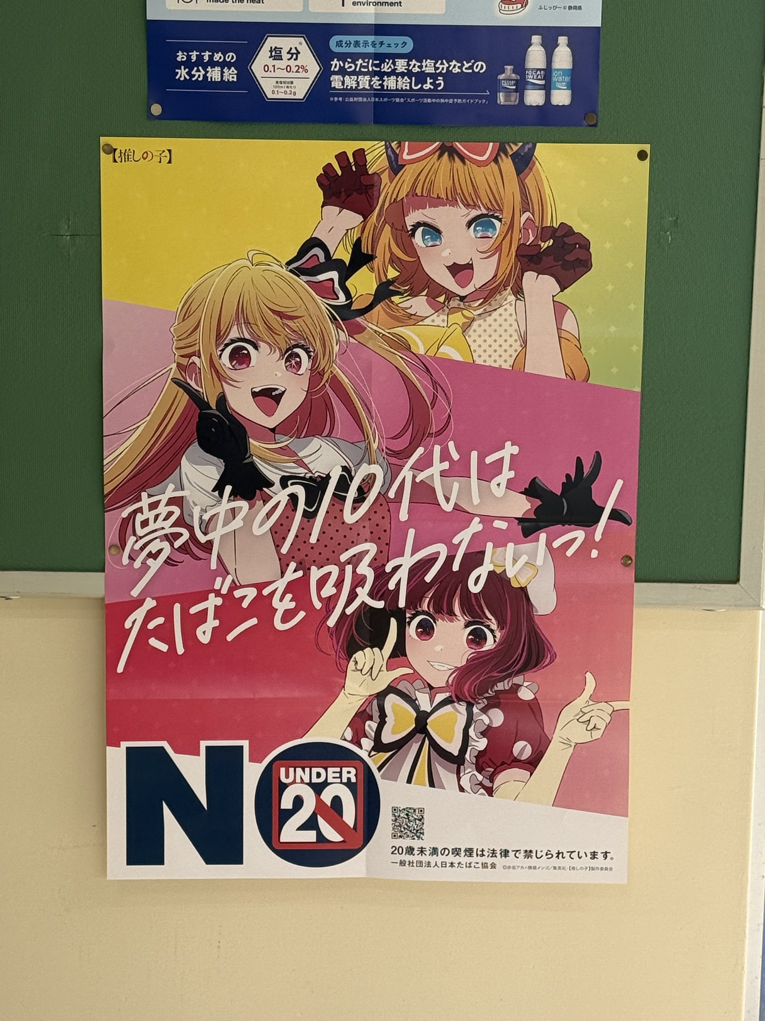 推しの子　ポスター Yahoo!オークション - 推しの子 星野アイ A4 ポスター 同人 高