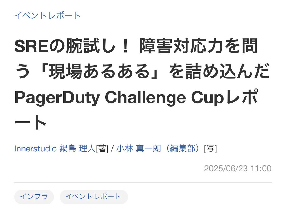 nabemasat's tweet photo. 4/10に開催された #PagerDuty Challenge Cupの取材レポートを執筆！SREのお仕事をゲーム形式で学べる取り組み。競技参加者だけでなく観客にも役割があり、その場にいる全員に学びがありました。写真はチームに横やりを入れるステークホルダー役。ぜひご一読ください！リンクはリプ欄↓↓↓
#CodeZine https://t.co/RrBwaTHAp9
